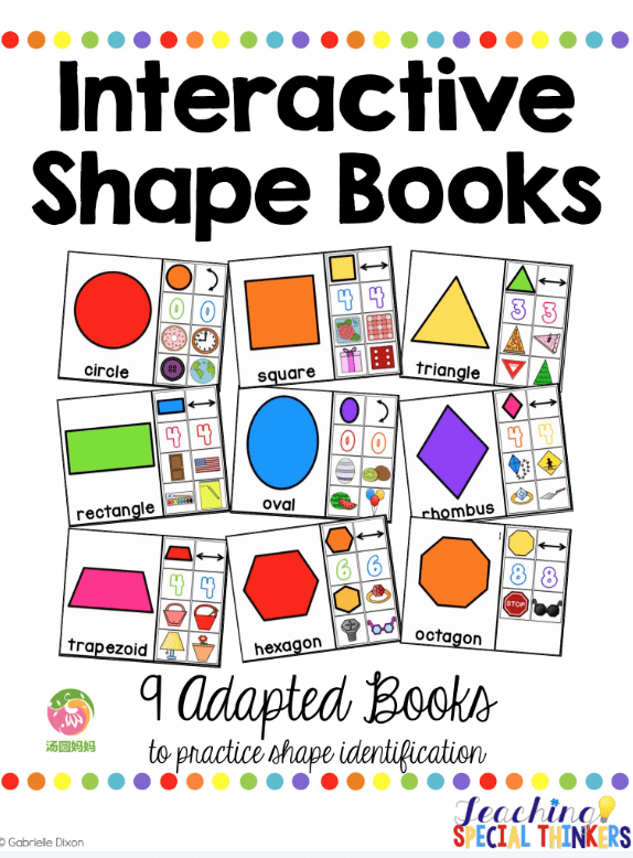 最全安静书互动书440个百度网盘免费下载