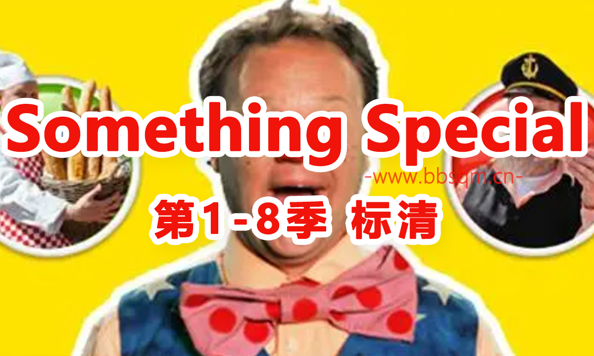 BBC Something Special S1-S8全集 标清资源 百度网盘下载