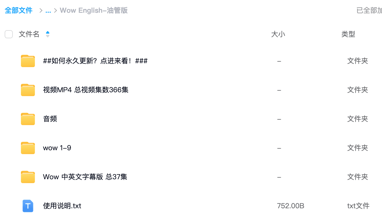 【三个版本合集】Wow English TV史蒂夫Steve和小鸟Maggie少儿趣味启蒙学英语,目前总计1000集+,1080P高清视频带英文字幕,百度网盘下载!EA10002-第11张-学英语启蒙-贝贝鼠启蒙 【三个版本合集】Wow English TV史蒂夫Steve和小鸟Maggie少儿趣味启蒙学英语,目前总计1000集+,1080P高清视频带英文字幕,百度网盘下载!EA10002-第11张-学英语启蒙