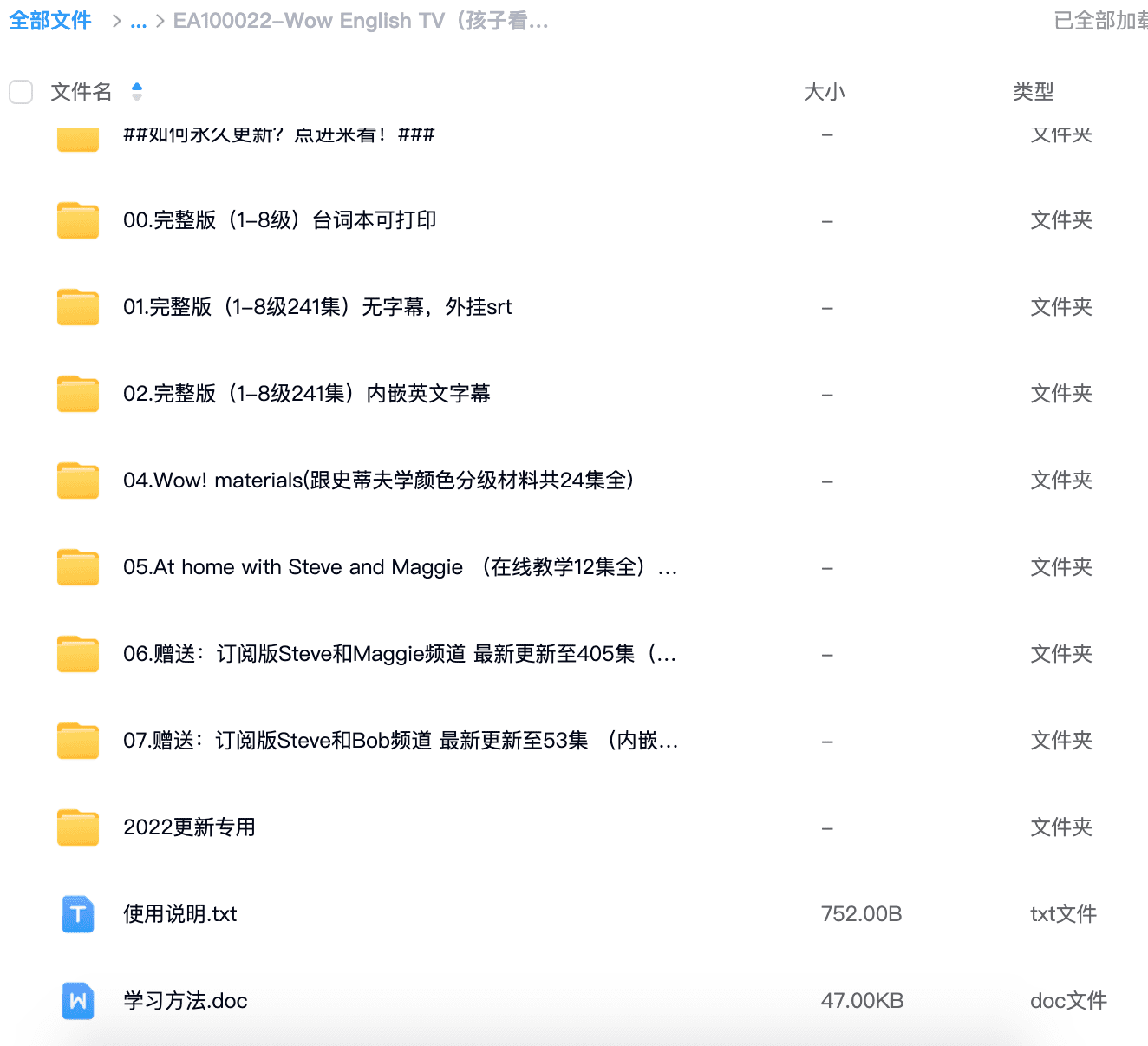 【三个版本合集】Wow English TV史蒂夫Steve和小鸟Maggie少儿趣味启蒙学英语,目前总计1000集+,1080P高清视频带英文字幕,百度网盘下载!EA10002-第12张-学英语启蒙-贝贝鼠启蒙 【三个版本合集】Wow English TV史蒂夫Steve和小鸟Maggie少儿趣味启蒙学英语,目前总计1000集+,1080P高清视频带英文字幕,百度网盘下载!EA10002-第12张-学英语启蒙