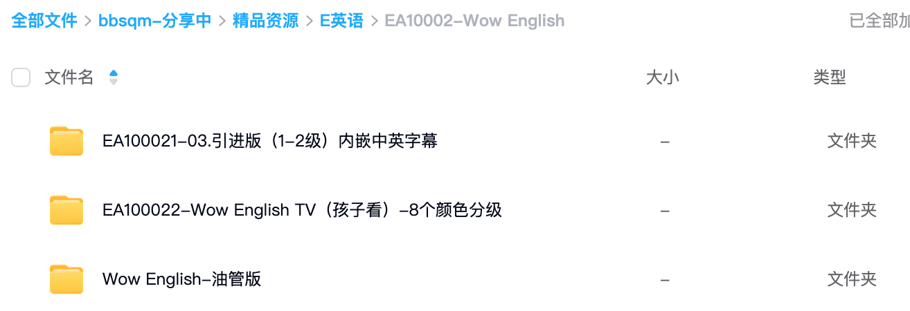 【三个版本合集】Wow English TV史蒂夫Steve和小鸟Maggie少儿趣味启蒙学英语,目前总计1000集+,1080P高清视频带英文字幕,百度网盘下载!EA10002-第10张-学英语启蒙-贝贝鼠启蒙 【三个版本合集】Wow English TV史蒂夫Steve和小鸟Maggie少儿趣味启蒙学英语,目前总计1000集+,1080P高清视频带英文字幕,百度网盘下载!EA10002-第10张-学英语启蒙