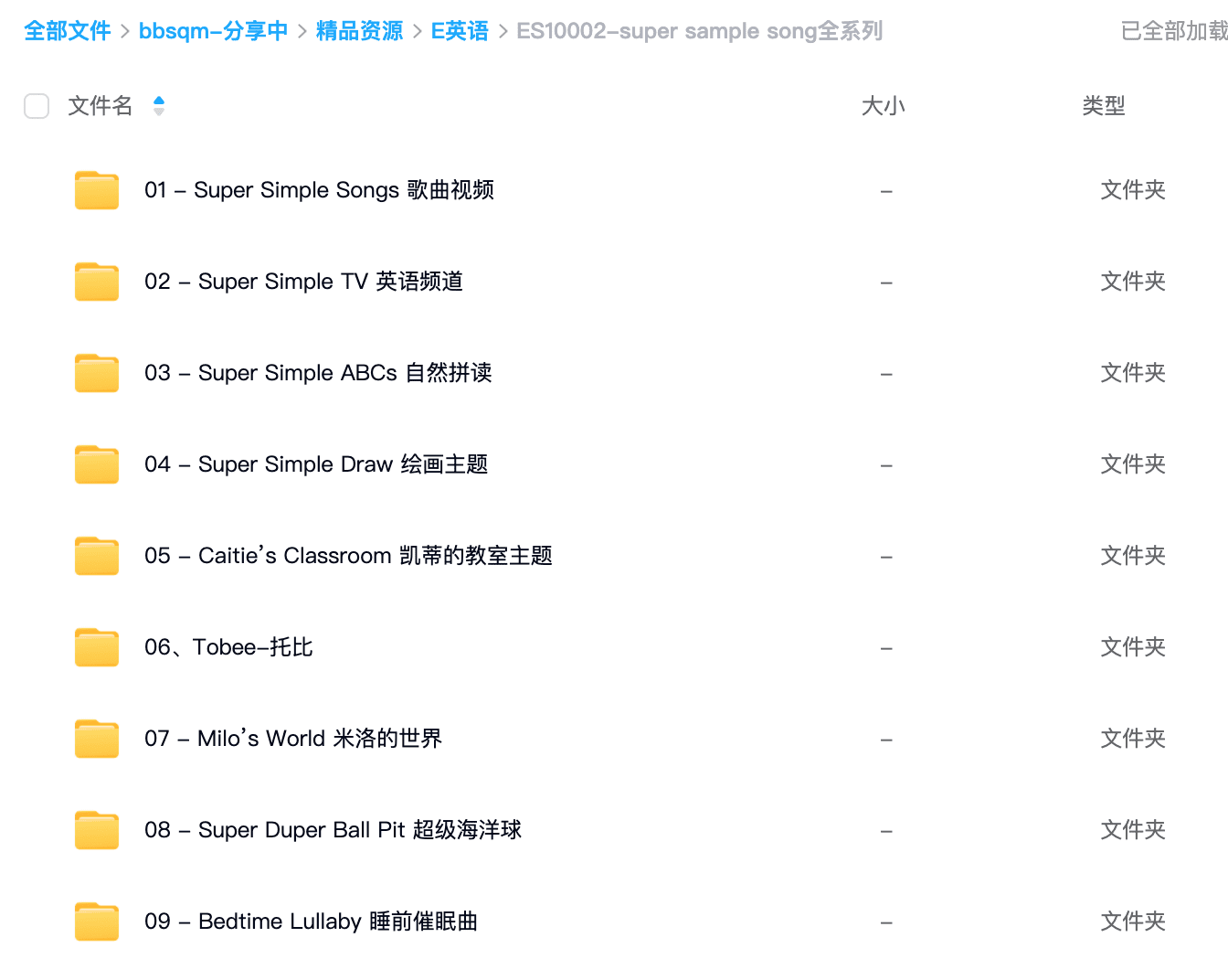 Super Simple Songs磨耳朵英语入门启蒙，包含各系列总共1300集+，1080P高清视频带英文字幕，百度网盘下载！ES23901-第13张-唱英语儿歌