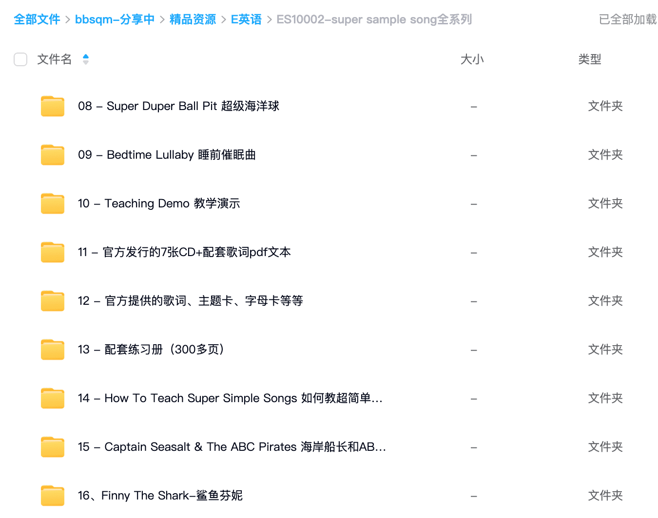 Super Simple Songs磨耳朵英语入门启蒙，包含各系列总共1300集+，1080P高清视频带英文字幕，百度网盘下载！ES23901-第14张-唱英语儿歌