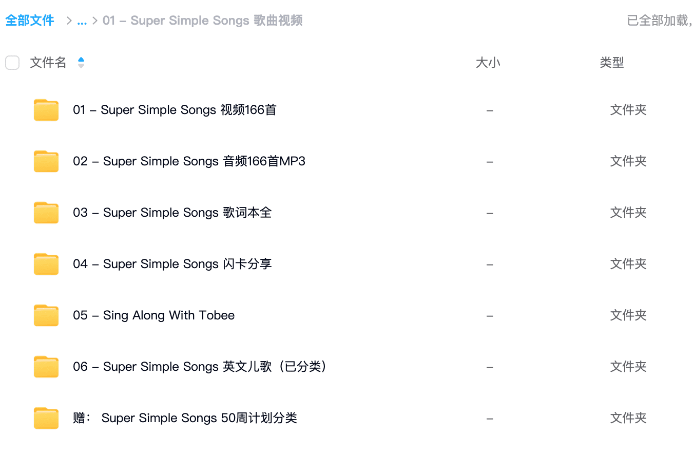 Super Simple Songs磨耳朵英语入门启蒙，包含各系列总共1300集+，1080P高清视频带英文字幕，百度网盘下载！ES23901-第15张-唱英语儿歌