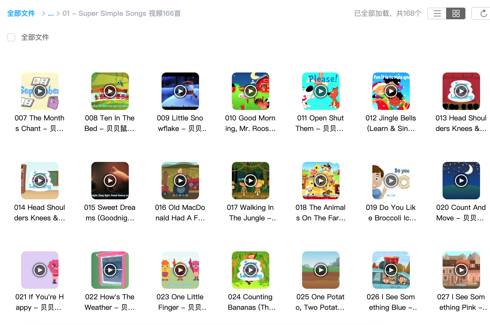 Super Simple Songs磨耳朵英语入门启蒙，包含各系列总共1300集+，1080P高清视频带英文字幕，百度网盘下载！ES23901-第17张-唱英语儿歌