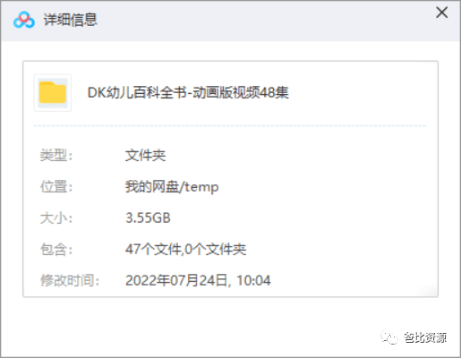 《DK儿童百科全书——那些重要的事》动画版共48集，那些孩子们应该知道的重要的事，都在这里S10003-第7张-科普