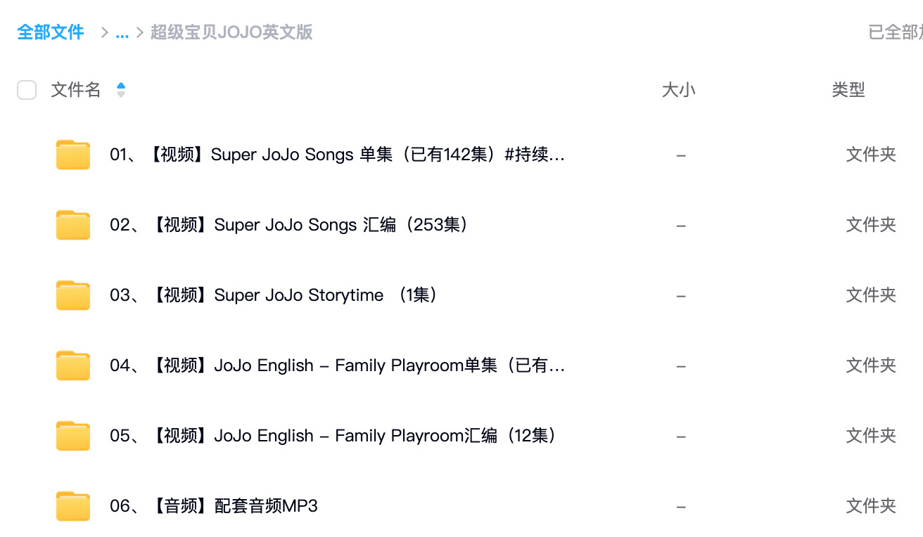 【英文版】Super JoJo - Nursery Rhymes，超级宝贝JOJO儿童动画歌谣英语启蒙，415集，1080P高清视频带英文字幕，送配套音频MP3，百度网盘下载！N100011-第7张-唱英语儿歌