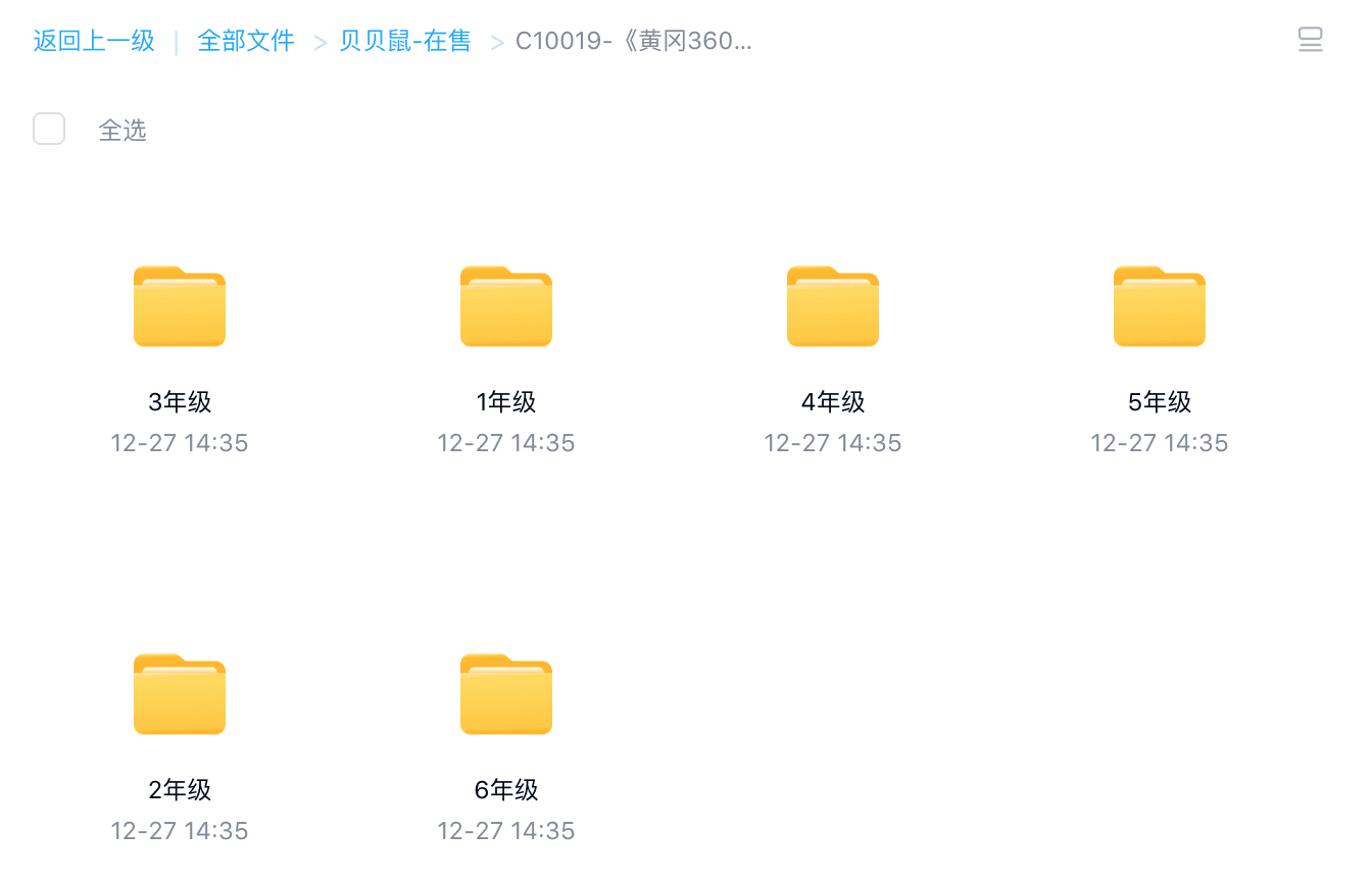 《黄冈360°定制密卷》2022春1～6年级上下全册全科目全版本 百度网盘下载 C10019-第2张-小学语文,小学数学,小学英语