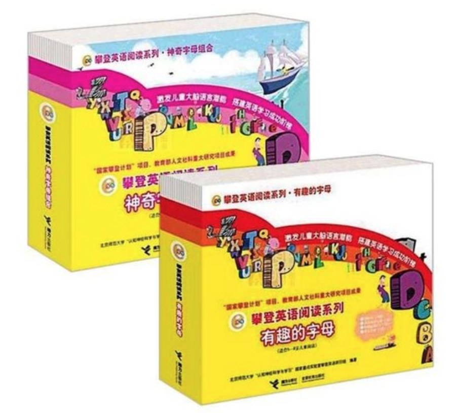 攀登英语阅读系列:有趣的字母和神奇的字母组合音频+电子版 百度网盘下载