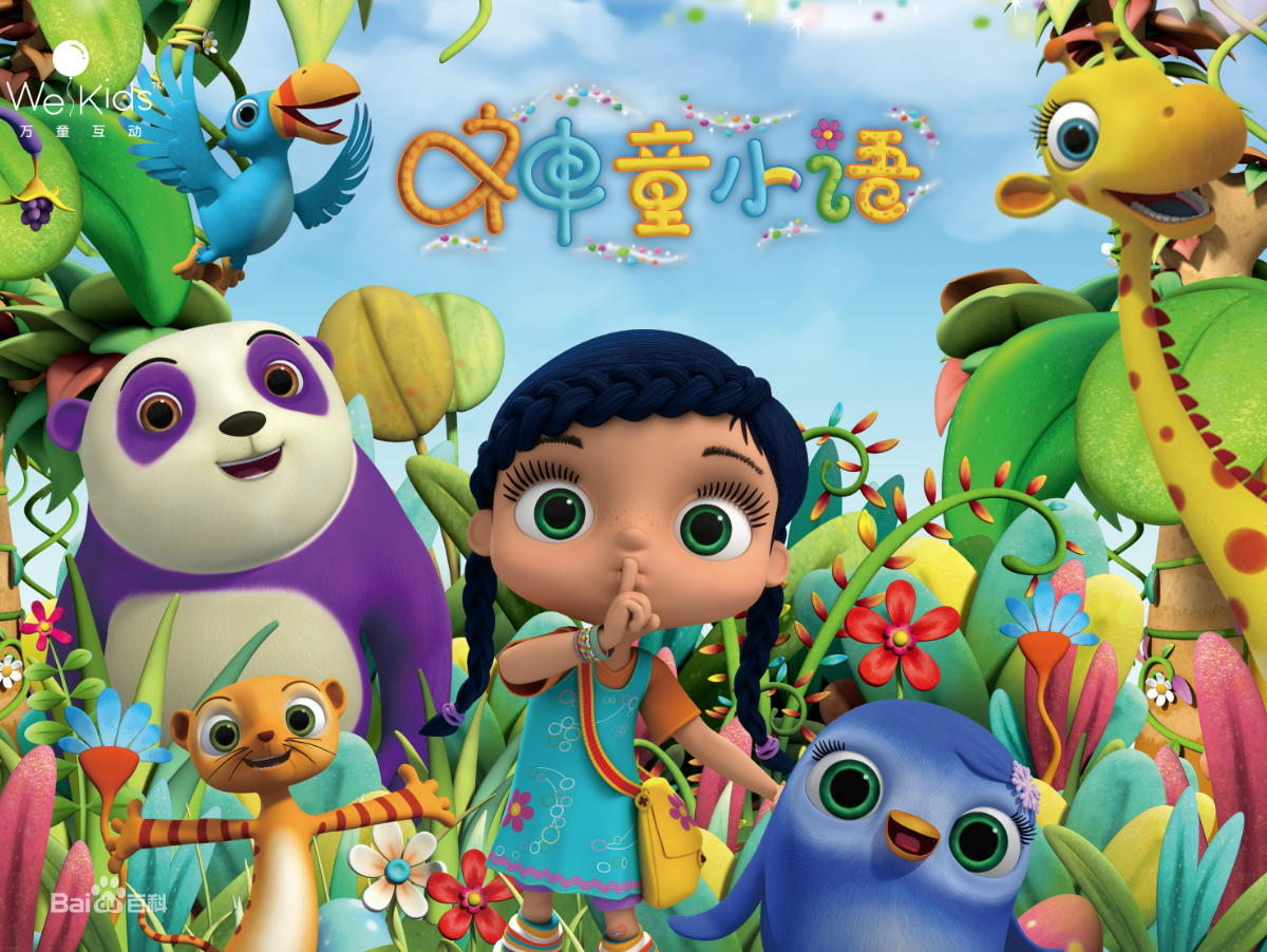 【第一季】神童小语动画片英文版52集超清1080P视频+音频资源 中英字幕 百度网盘下载