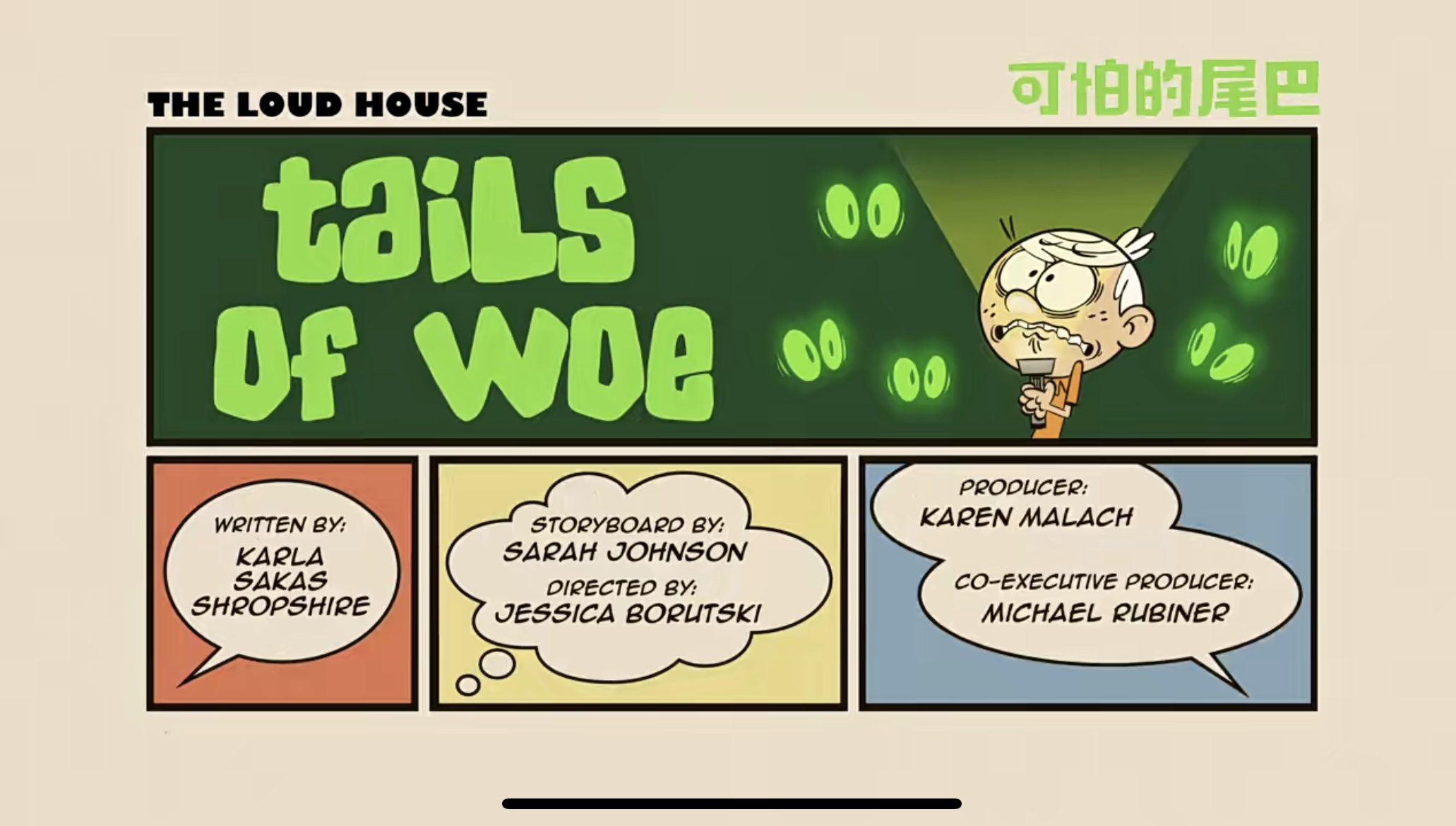 美国家庭喜剧动画片《喧闹一家亲The Loud House》1-4季95集720P 配套音频 百度网盘下载EA24569-第2张-英语动画