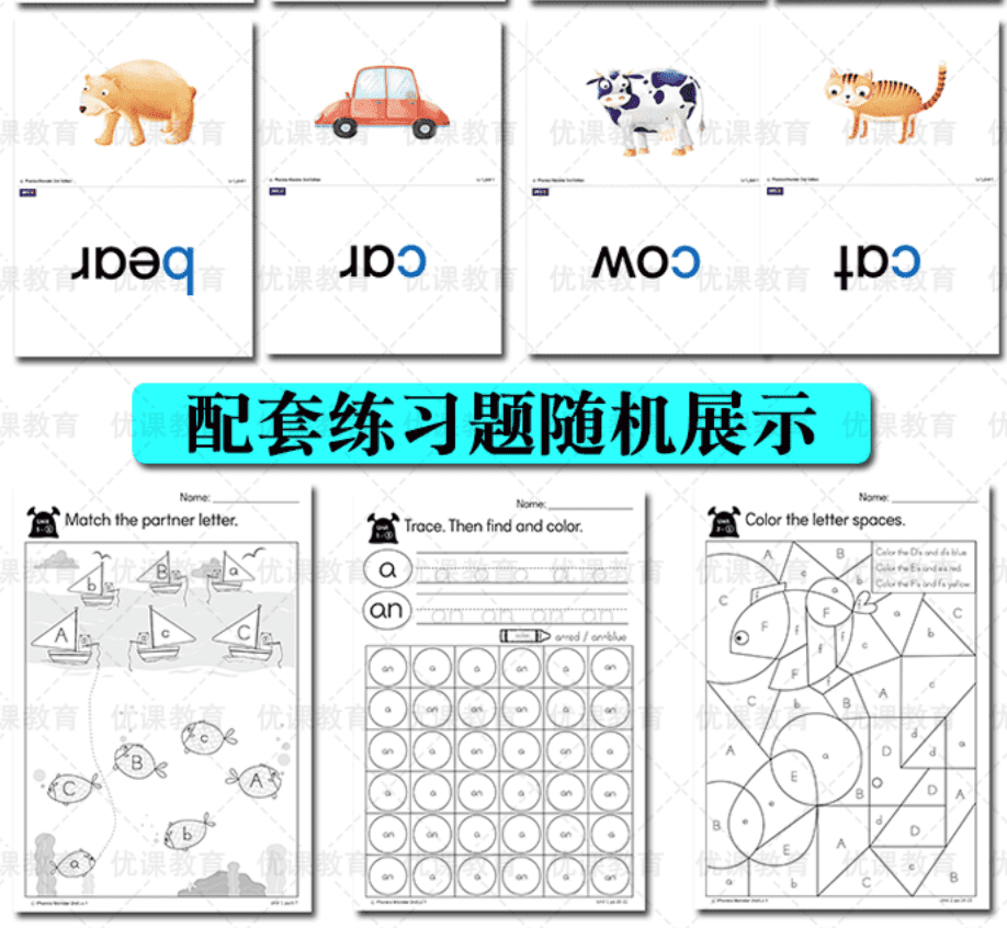 怪兽自然拼读 Phonics Monster最全资料1-4册 英语自然拼读课件PPT国际音标互动教材教学资源单元测试音频 ET25109-第9张-教英语教材