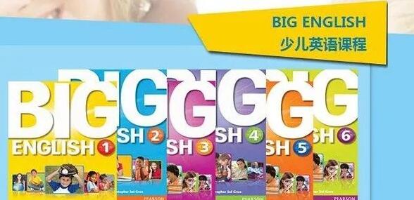 很多培训机构都在用的一套教材!培生朗文Big English全套资源,听说读写综合内容全面贯穿 ET24899-第1张-教英语教材-贝贝鼠启蒙 很多培训机构都在用的一套教材!培生朗文Big English全套资源,听说读写综合内容全面贯穿 ET24899-第1张-教英语教材