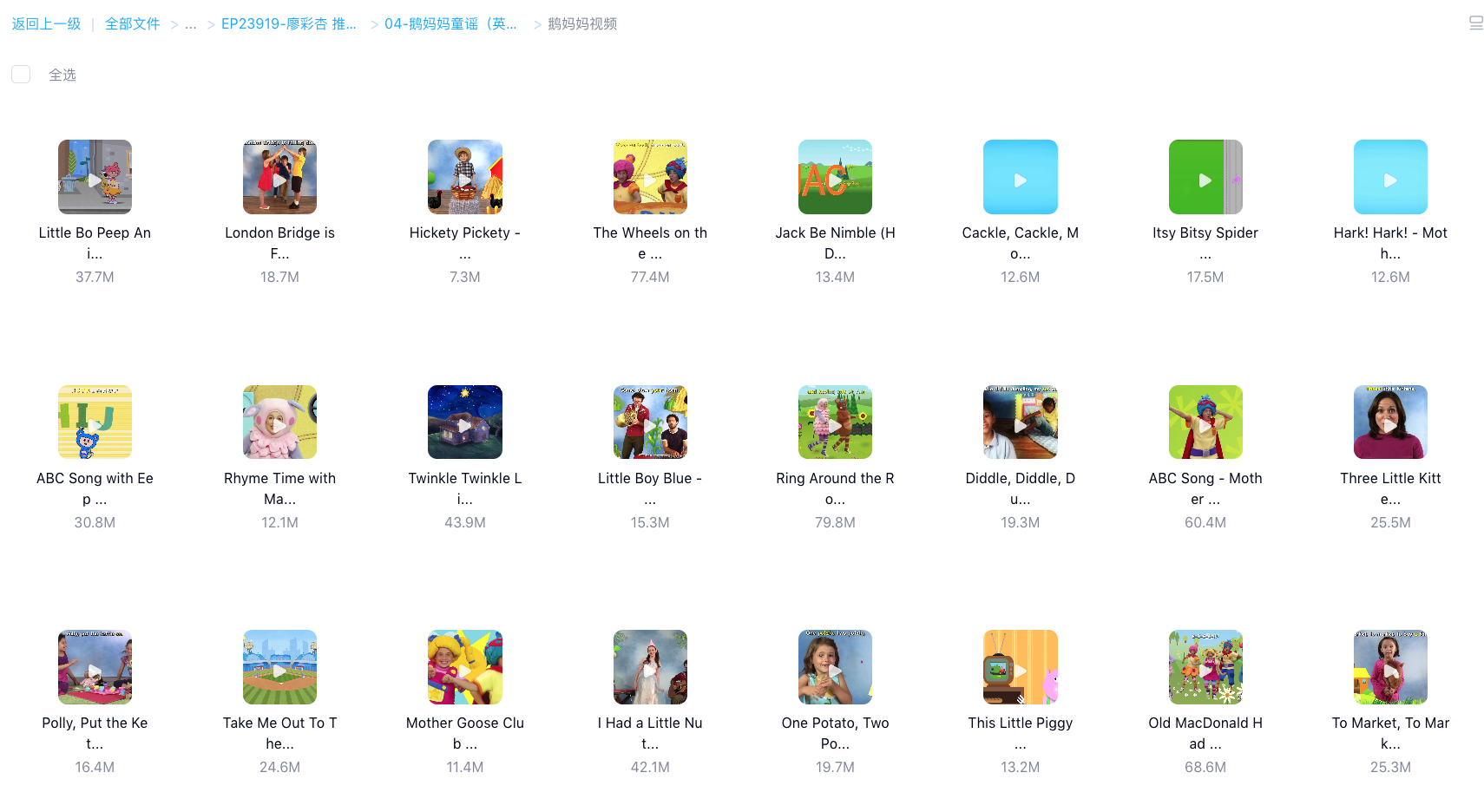 廖彩杏书单1-52周全套100册英文绘本第1-4阶段,高清PDF带点读功能+动画视频+音频MP3,百度网盘下载!EP23919-第8张-读英语绘本-贝贝鼠启蒙 廖彩杏书单1-52周全套100册英文绘本第1-4阶段,高清PDF带点读功能+动画视频+音频MP3,百度网盘下载!EP23919-第8张-读英语绘本