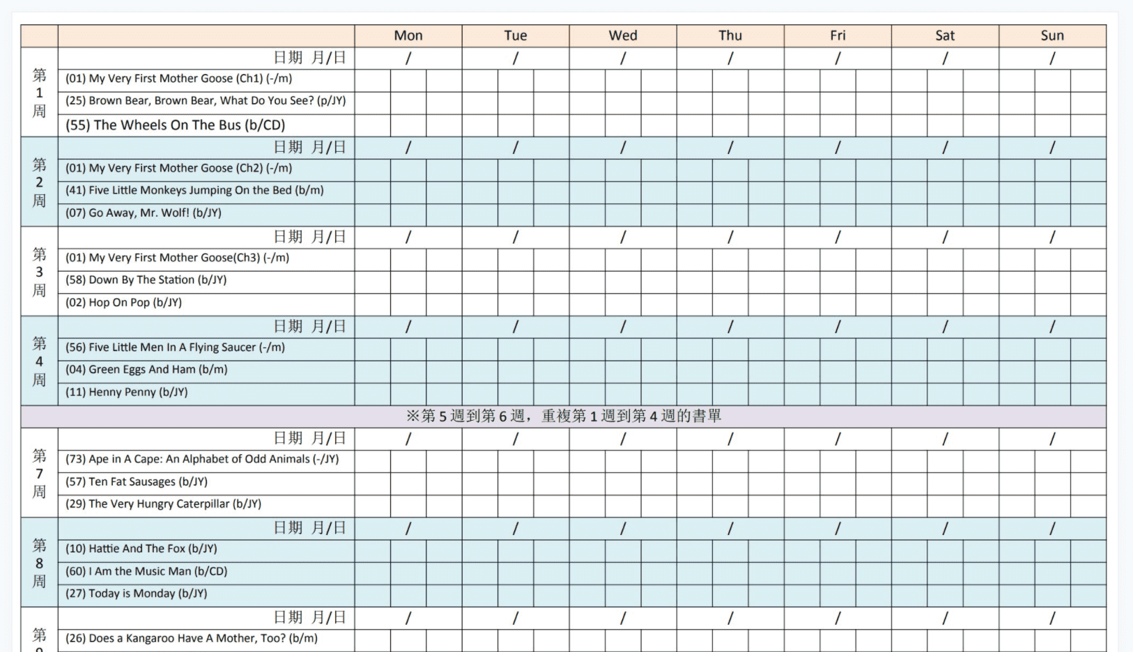 廖彩杏书单1-52周全套100册英文绘本第1-4阶段,高清PDF带点读功能+动画视频+音频MP3,百度网盘下载!EP23919-第9张-读英语绘本-贝贝鼠启蒙 廖彩杏书单1-52周全套100册英文绘本第1-4阶段,高清PDF带点读功能+动画视频+音频MP3,百度网盘下载!EP23919-第9张-读英语绘本