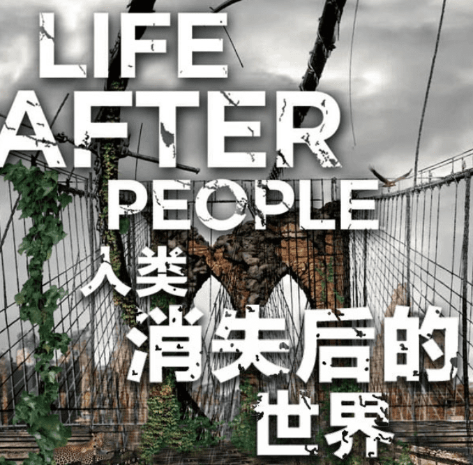 人类消失后的世界纪录片 英语发音 带中英字幕 百度云在线观看