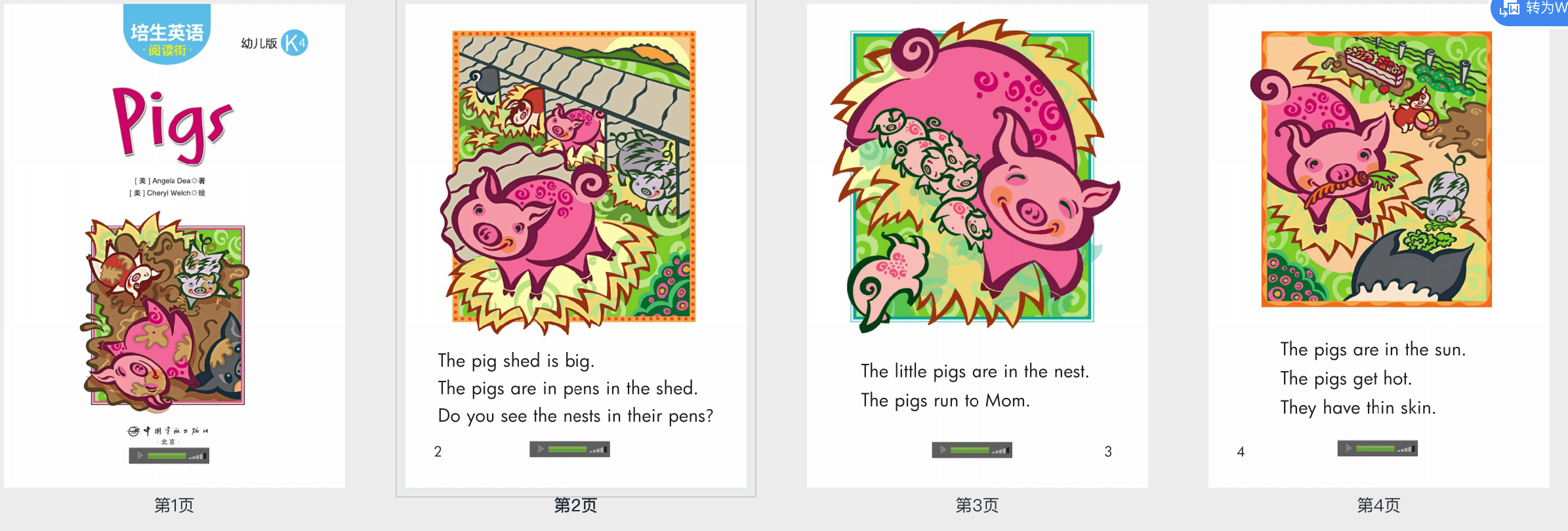 培生英语·阅读街:幼儿版K1-K4下载 144册绘本PDF+音频MP3+电脑EXE程序 百度云网盘 ET24864-第2张-教英语教材-贝贝鼠启蒙 培生英语·阅读街:幼儿版K1-K4下载 144册绘本PDF+音频MP3+电脑EXE程序 百度云网盘 ET24864-第2张-教英语教材