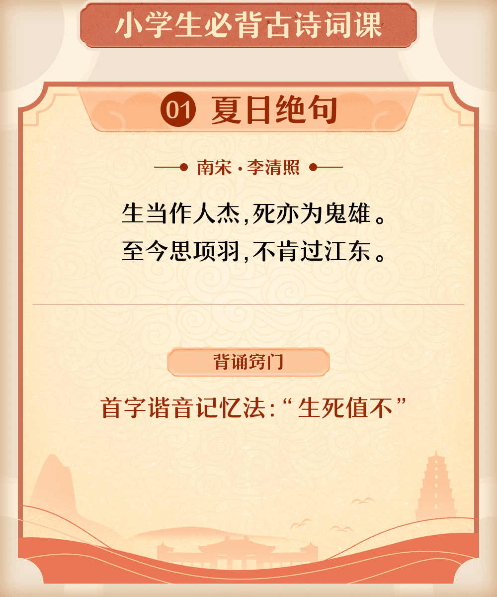 小学必背古诗词课118讲音频+讲义 AP29707