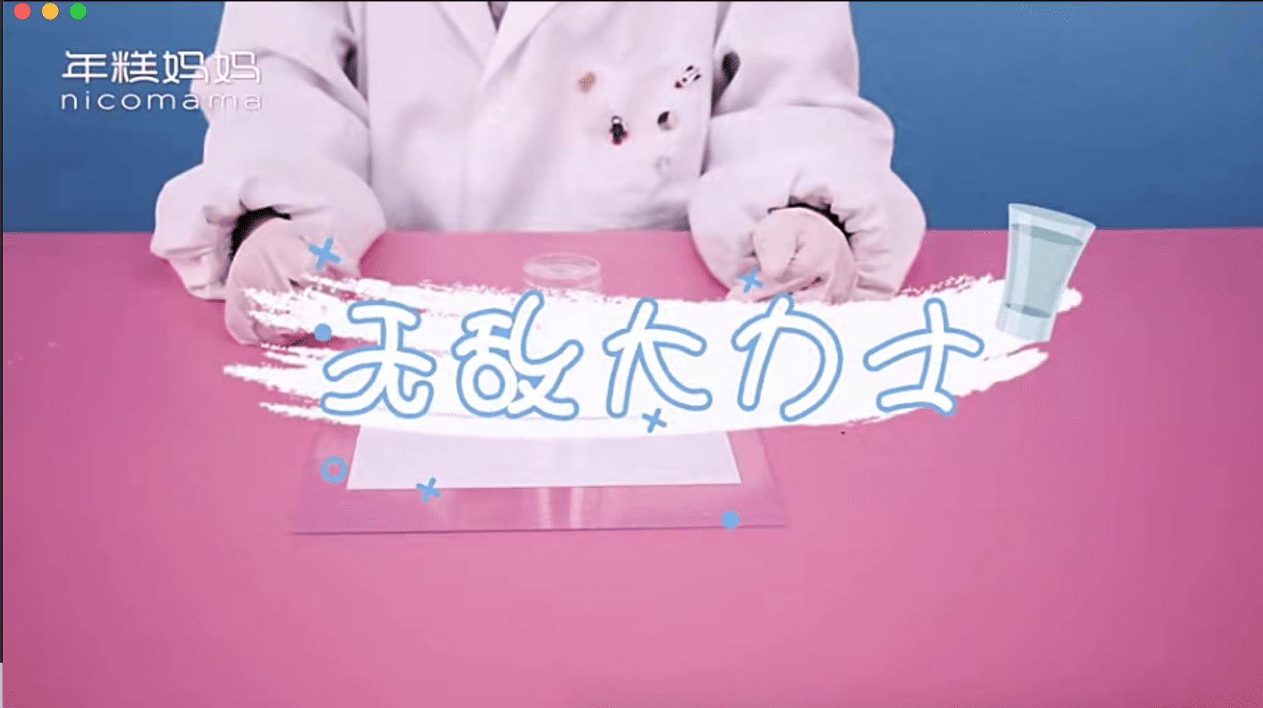 年糕妈妈《孩子的第一堂科学启蒙课 》视频课程全40集下载 适合2-8岁儿童 百度云网盘式下载 SE29741-第2张-科学启蒙-贝贝鼠启蒙 年糕妈妈《孩子的第一堂科学启蒙课 》视频课程全40集下载 适合2-8岁儿童 百度云网盘式下载 SE29741-第2张-科学启蒙