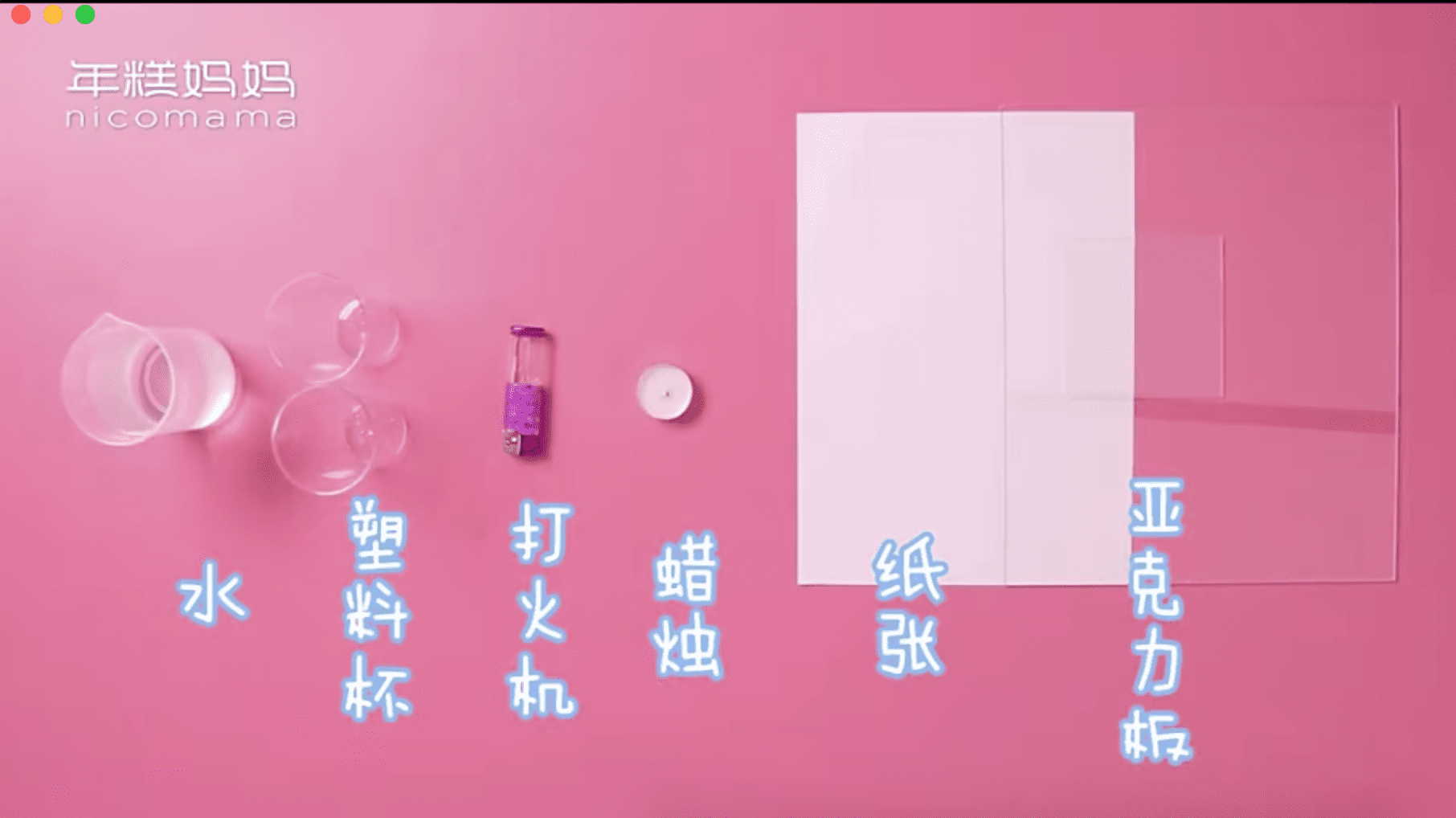 年糕妈妈《孩子的第一堂科学启蒙课 》视频课程全40集下载 适合2-8岁儿童 百度云网盘式下载 SE29741-第4张-科学启蒙-贝贝鼠启蒙 年糕妈妈《孩子的第一堂科学启蒙课 》视频课程全40集下载 适合2-8岁儿童 百度云网盘式下载 SE29741-第4张-科学启蒙