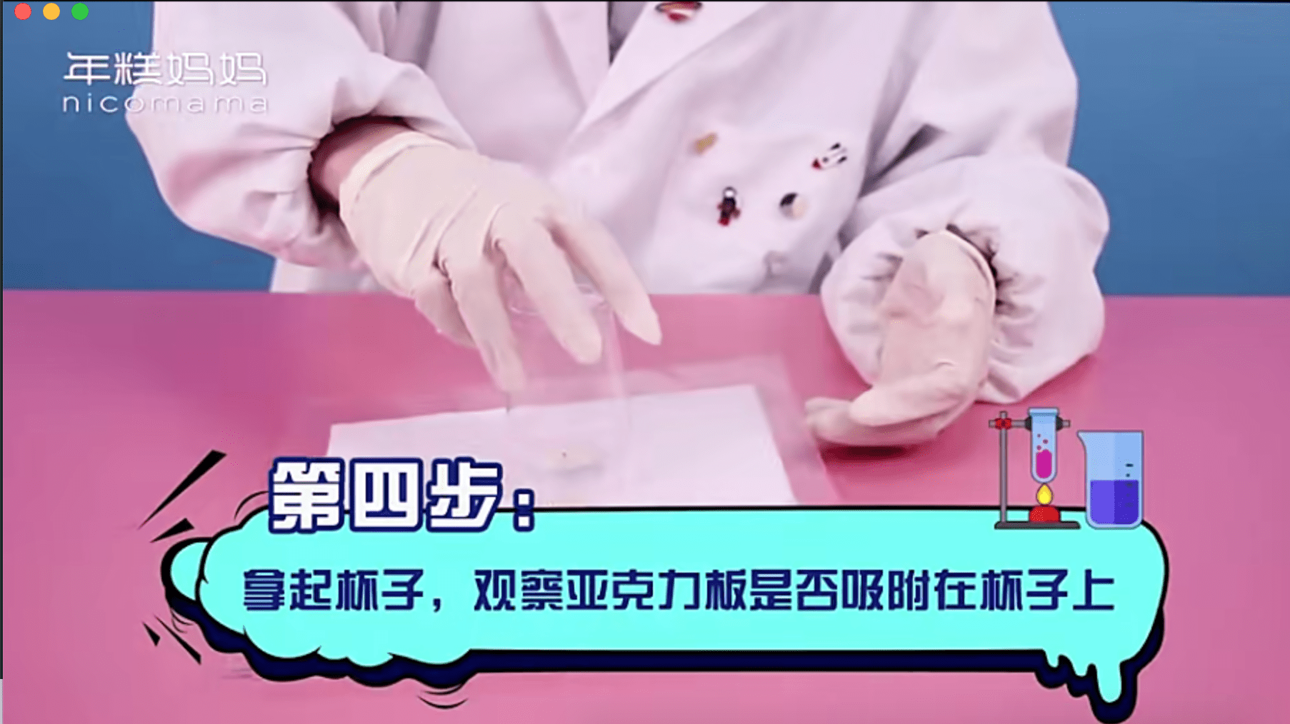 年糕妈妈《孩子的第一堂科学启蒙课 》视频课程全40集下载 适合2-8岁儿童 百度云网盘式下载 SE29741-第5张-科学启蒙-贝贝鼠启蒙 年糕妈妈《孩子的第一堂科学启蒙课 》视频课程全40集下载 适合2-8岁儿童 百度云网盘式下载 SE29741-第5张-科学启蒙