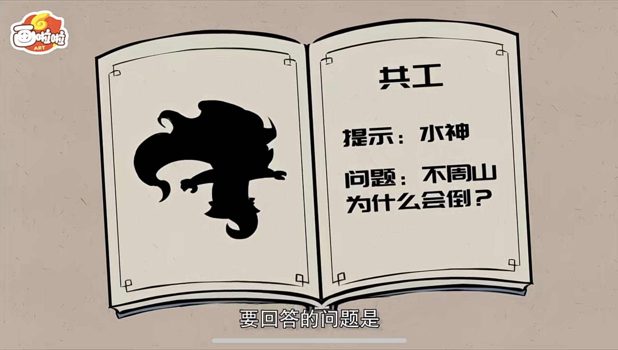 画啦啦小灯塔《讲给孩子的山海经故事》动画视频课程全20集 百度网盘 C10034-第2张-大语文-贝贝鼠启蒙 画啦啦小灯塔《讲给孩子的山海经故事》动画视频课程全20集 百度网盘 C10034-第2张-大语文