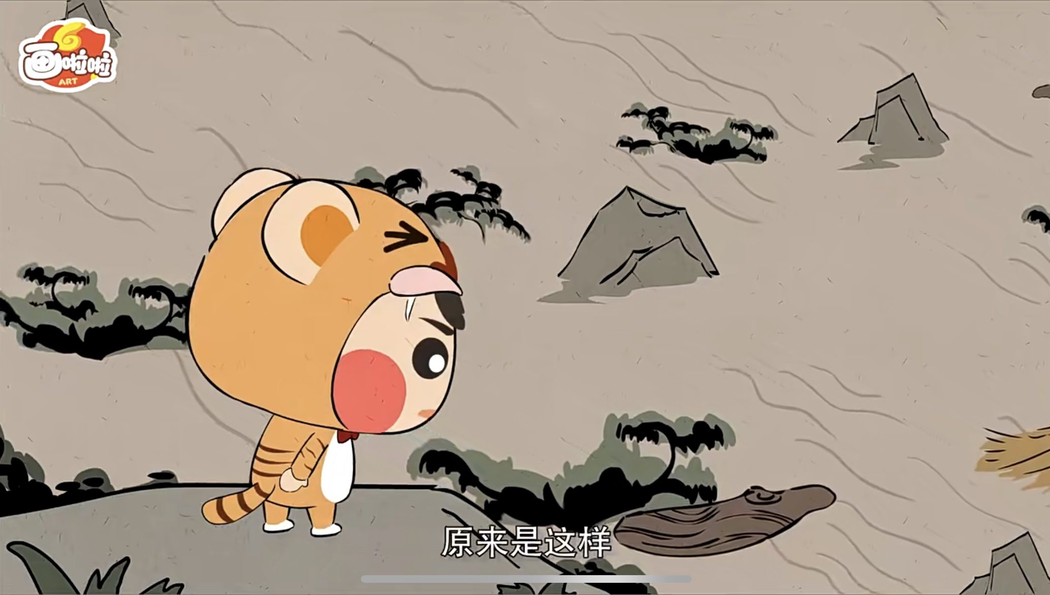 画啦啦小灯塔《讲给孩子的山海经故事》动画视频课程全20集 百度网盘 C10034