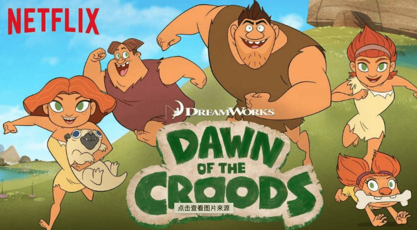 疯狂原始人的黎明 Dawn of the Croods 英文版第1/2/3/4季全52集英文动画 百度网盘下载 EA29809