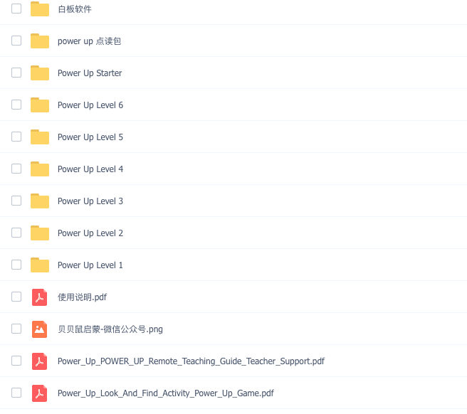 最新最全 剑桥英语教材Power Up全套PDF+音频+白板软件,剑桥备考教材 ET29878-第10张-教英语教材-贝贝鼠启蒙 最新最全 剑桥英语教材Power Up全套PDF+音频+白板软件,剑桥备考教材 ET29878-第10张-教英语教材