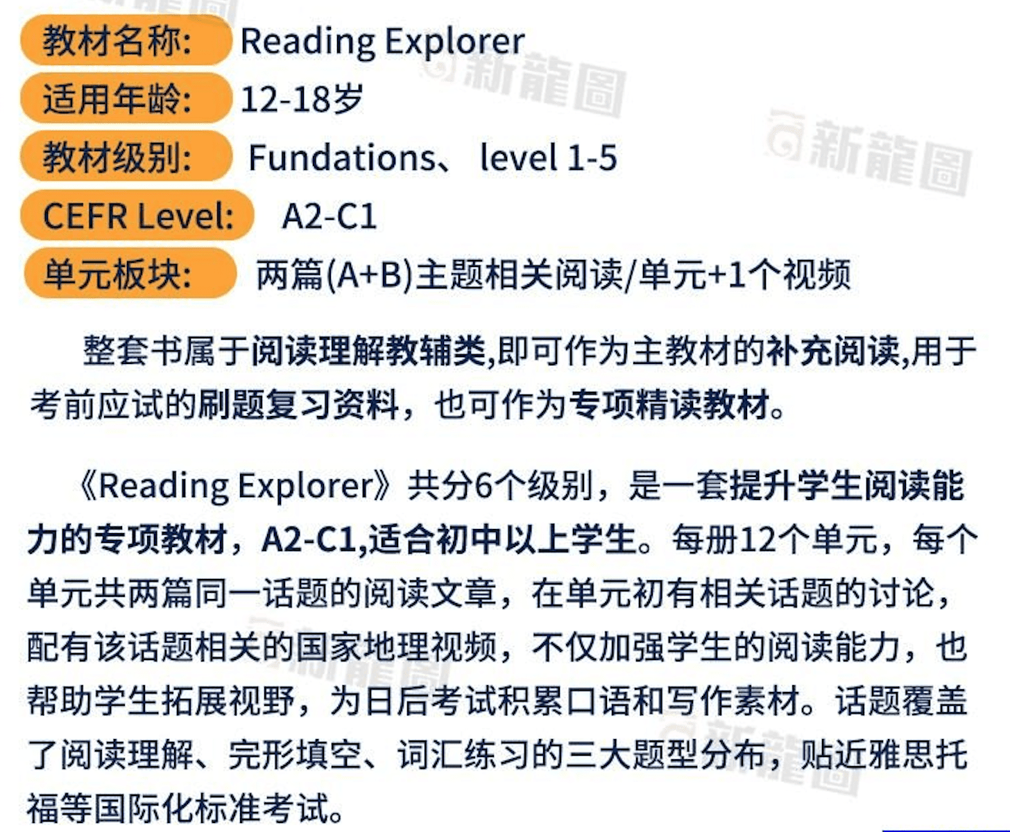 【第3版】美国国家地理英语阅读教材Reading Explorer第三版 全套6级 PDF+音频+视频+白板软件 系统教授多元阅读技巧和策略 百度网盘下载ET29885-第2张-教英语教材
