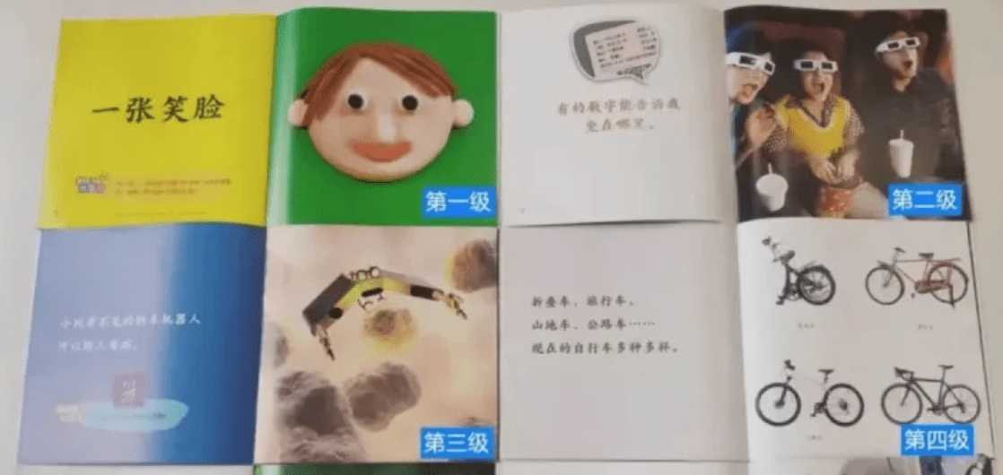 2-6岁 中文分级阅读《一亩宝盒》1-4阶 80册 百度网盘下载  HB30409