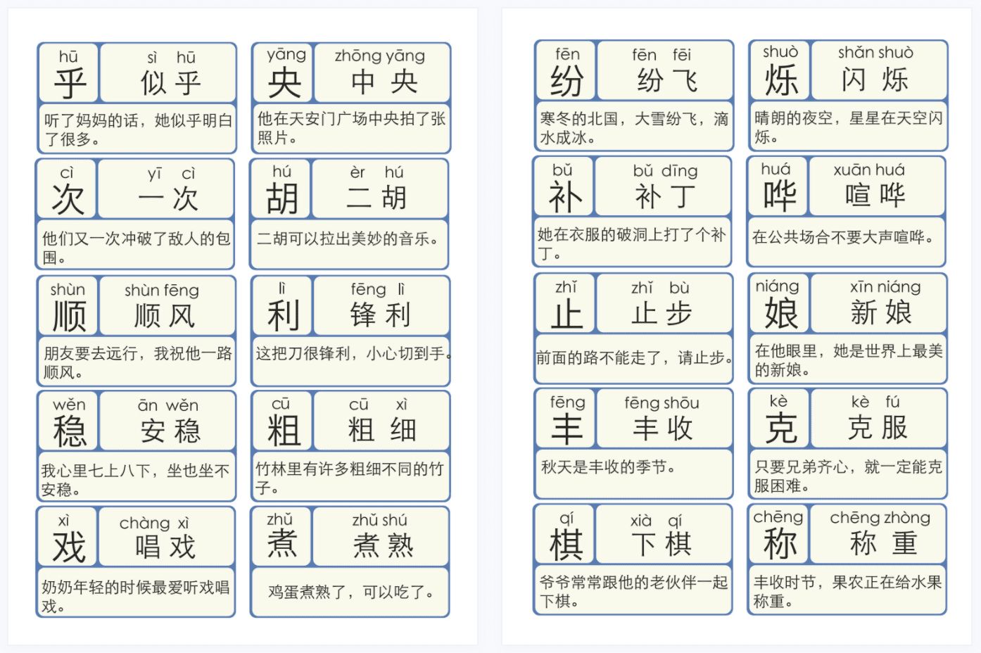 幼小衔接洪恩识字1300字轻松掌握(可下载打印)WB30418-第1张-启蒙练习-贝贝鼠启蒙 幼小衔接洪恩识字1300字轻松掌握(可下载打印)WB30418-第1张-启蒙练习