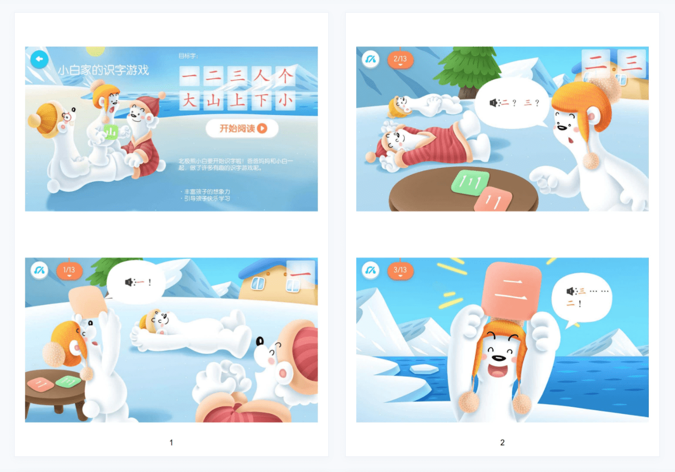 幼小衔接洪恩识字1300字轻松掌握（可下载打印）WB30418