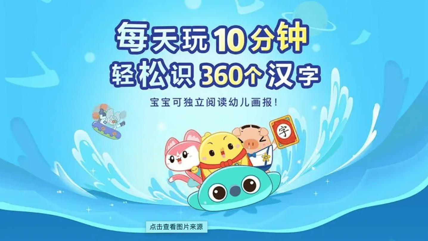 幼儿识字 视频教程 叫叫识字大冒险下载全60集高清视频 百度网盘下载 LB30608