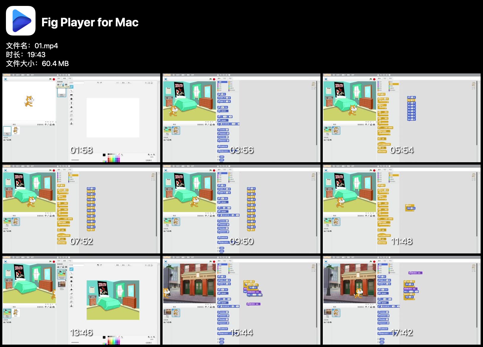 博雅小学堂Scratch入门+进阶编程课视频（43讲完结）（高清视频）百度网盘HS30770