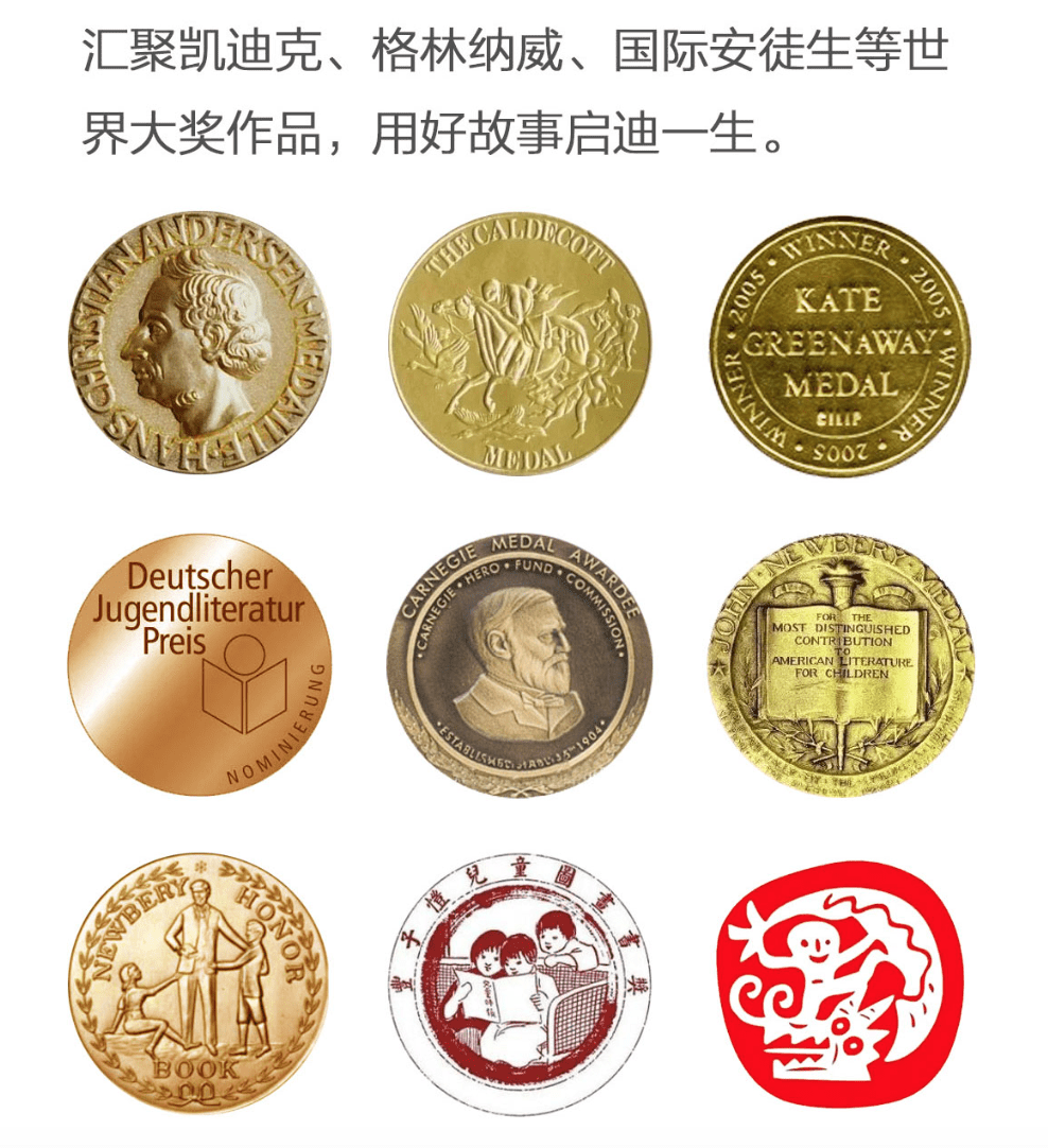 世界儿童绘本大全集-升级版-2700多绘本，2500多个音频品，百度网盘下载 HB30811-第4张-故事绘本