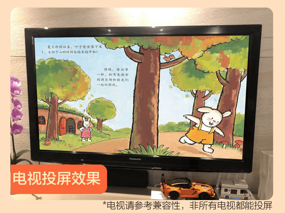 世界儿童绘本大全集-升级版-2700多绘本，2500多个音频品，百度网盘下载 HB30811-第7张-故事绘本