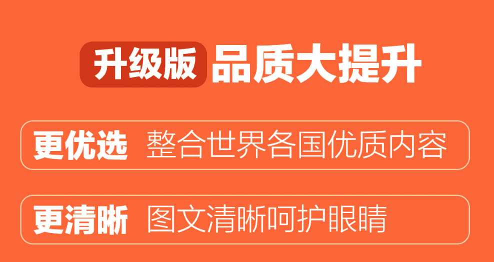 世界儿童绘本大全集-升级版-2700多绘本，2500多个音频品，百度网盘下载 HB30811-第2张-故事绘本