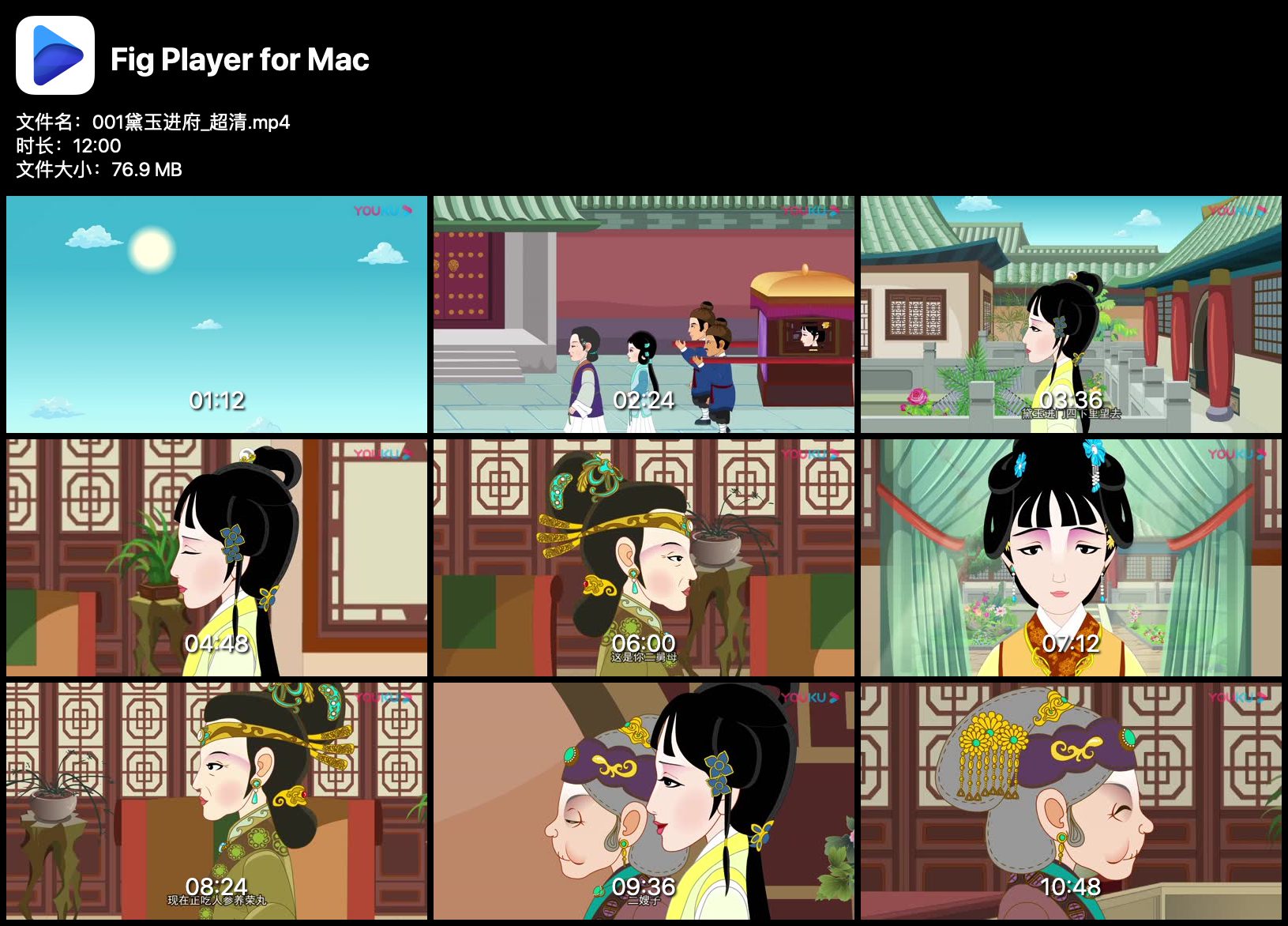 《红楼梦动画版108集》经典四大名著MP4视频 百度云网盘下载 GX30848-第2张-国学经典-贝贝鼠启蒙 《红楼梦动画版108集》经典四大名著MP4视频 百度云网盘下载 GX30848-第2张-国学经典