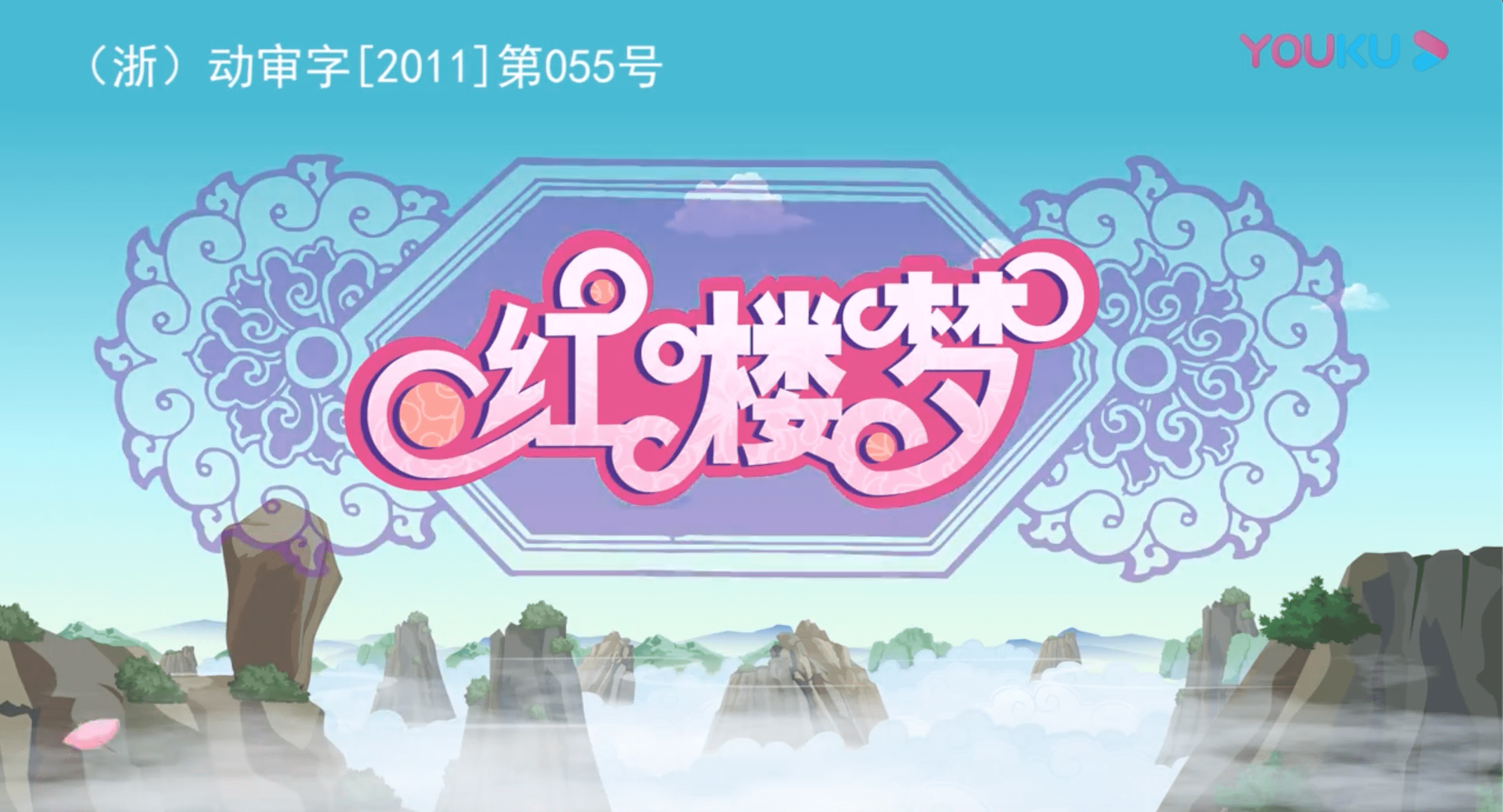 《红楼梦动画版108集》经典四大名著MP4视频 百度云网盘下载 GX30848