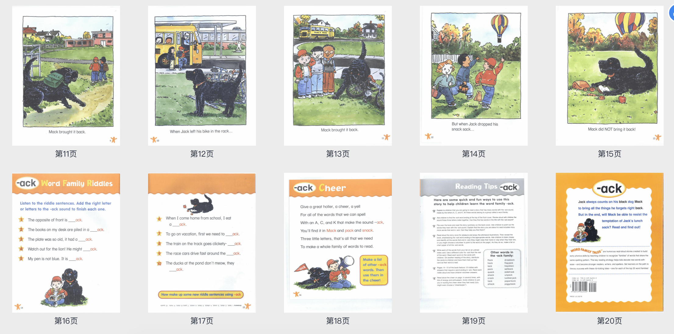 《Word Family Tales》25册自然拼读词根学习绘本含教师指南PDF 百度云网盘下载 EP30890-第3张-读英语绘本-贝贝鼠启蒙 《Word Family Tales》25册自然拼读词根学习绘本含教师指南PDF 百度云网盘下载 EP30890-第3张-读英语绘本