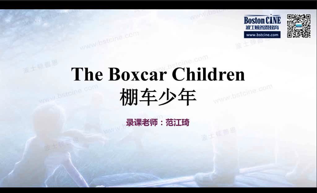 善恩英语棚车少年（完结）百度网盘分享下载 EP30968