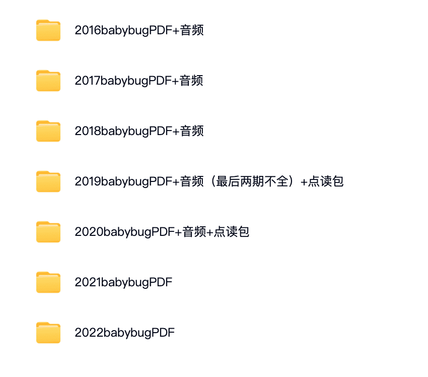 更新!享誉北美的儿童杂志《虫宝宝》Babybug2016-2023年PDF+音频,可打印,百度网盘下载 EP31003-第9张-读英语绘本-贝贝鼠启蒙 更新!享誉北美的儿童杂志《虫宝宝》Babybug2016-2023年PDF+音频,可打印,百度网盘下载 EP31003-第9张-读英语绘本