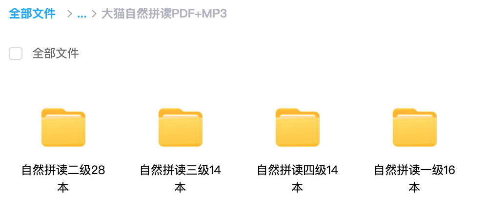 《大猫自然拼读》第一级~第四级 适合小学1~5年级 MP3+PDF 百度云网盘下载 ET31062-第4张-教英语教材