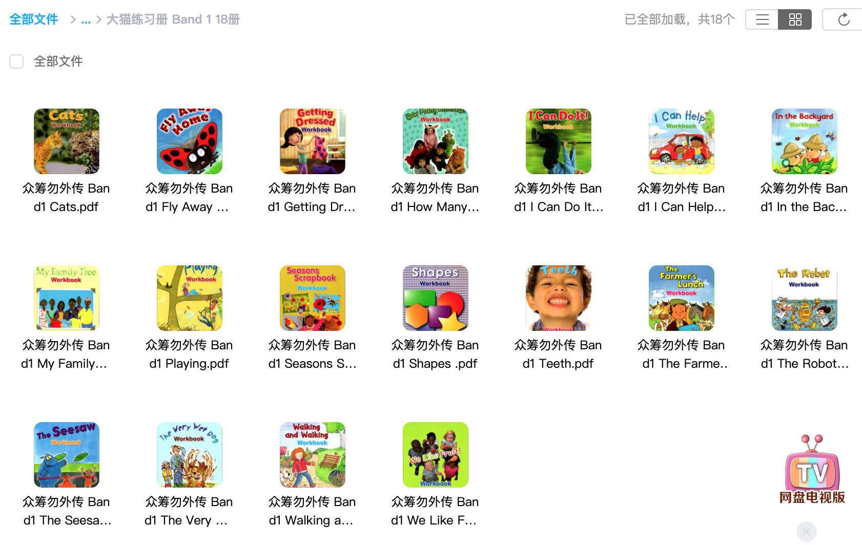 更新!《大猫分级阅读练习115册》1-7级巩固孩子英语知识PDF 百度云网盘下载 EW31081-第4张-做英语练习-贝贝鼠启蒙 更新!《大猫分级阅读练习115册》1-7级巩固孩子英语知识PDF 百度云网盘下载 EW31081-第4张-做英语练习