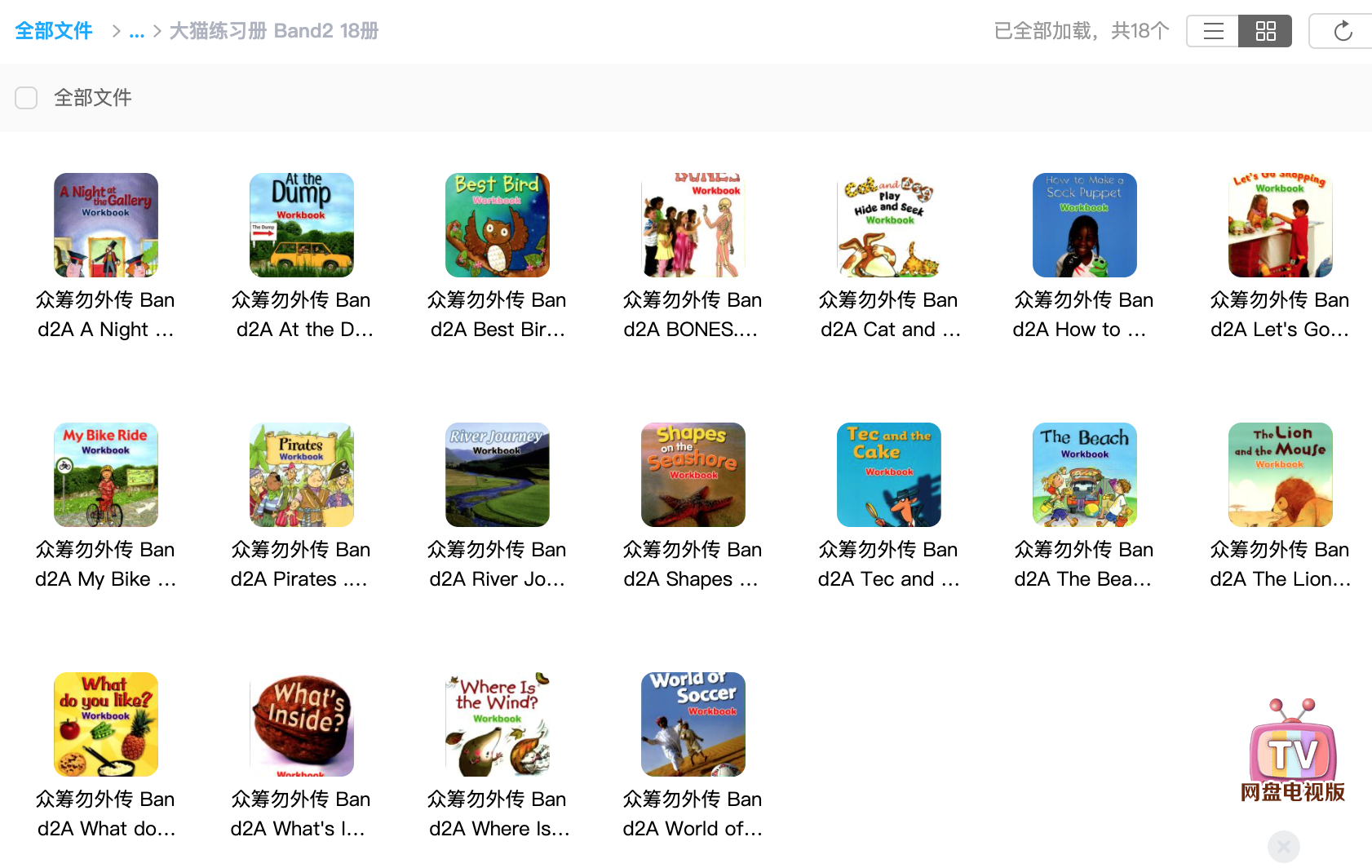 更新!《大猫分级阅读练习115册》1-7级巩固孩子英语知识PDF 百度云网盘下载 EW31081-第7张-做英语练习-贝贝鼠启蒙 更新!《大猫分级阅读练习115册》1-7级巩固孩子英语知识PDF 百度云网盘下载 EW31081-第7张-做英语练习