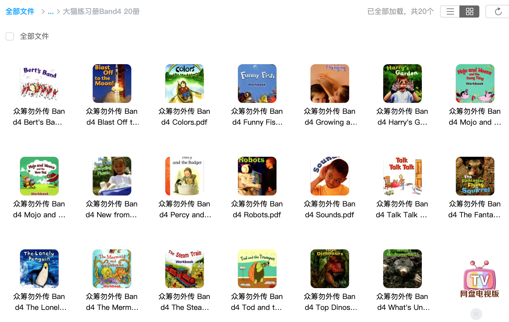 更新!《大猫分级阅读练习115册》1-7级巩固孩子英语知识PDF 百度云网盘下载 EW31081-第13张-做英语练习-贝贝鼠启蒙 更新!《大猫分级阅读练习115册》1-7级巩固孩子英语知识PDF 百度云网盘下载 EW31081-第13张-做英语练习