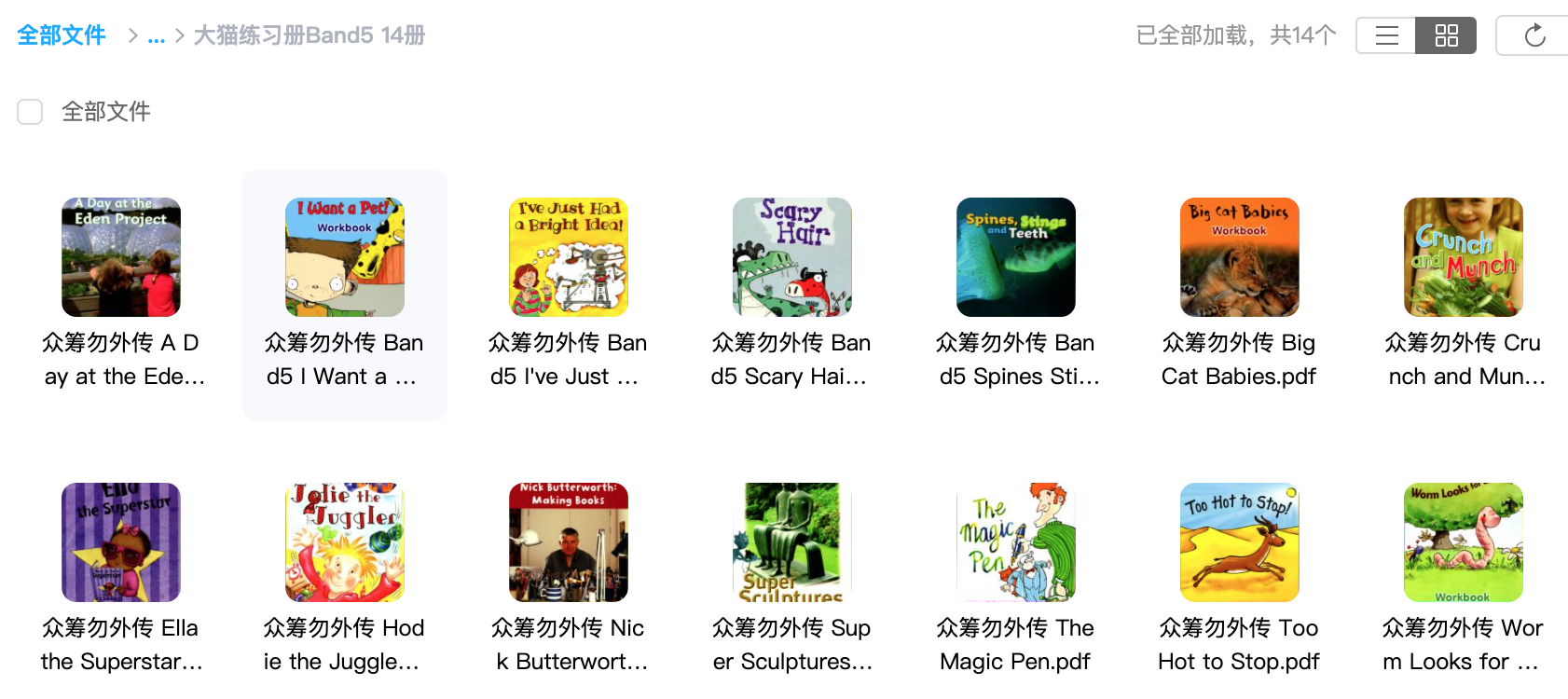 更新!《大猫分级阅读练习115册》1-7级巩固孩子英语知识PDF 百度云网盘下载 EW31081-第16张-做英语练习-贝贝鼠启蒙 更新!《大猫分级阅读练习115册》1-7级巩固孩子英语知识PDF 百度云网盘下载 EW31081-第16张-做英语练习