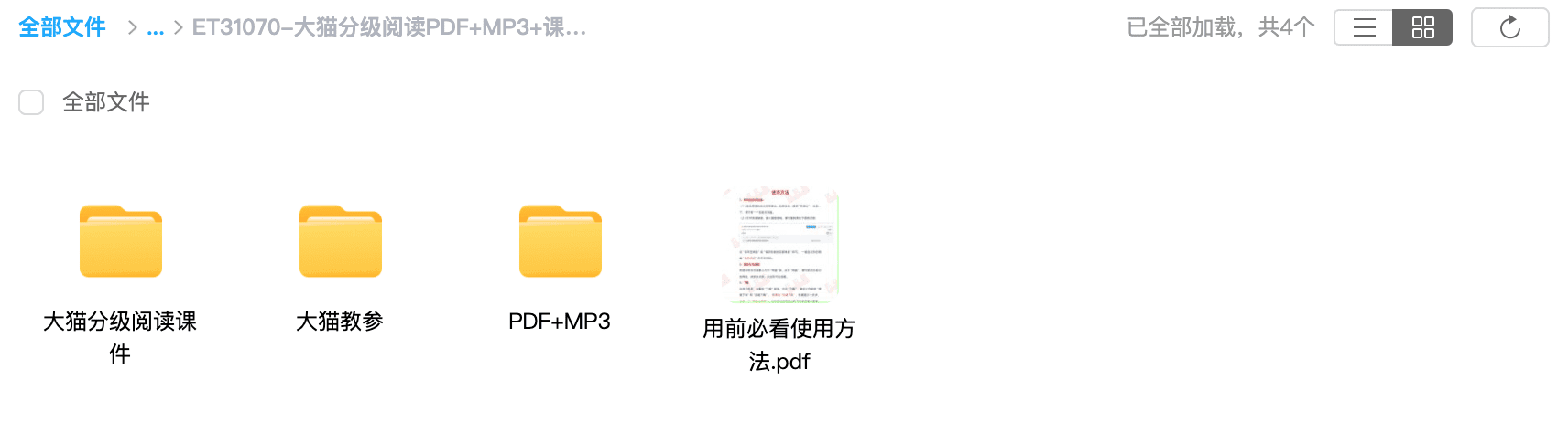 《柯林斯大猫Collins Big Cat》289本英文分级阅读绘本PDF+MP3+教参+课件 百度网盘下载 ET31070-第8张-教英语教材-贝贝鼠启蒙 《柯林斯大猫Collins Big Cat》289本英文分级阅读绘本PDF+MP3+教参+课件 百度网盘下载 ET31070-第8张-教英语教材