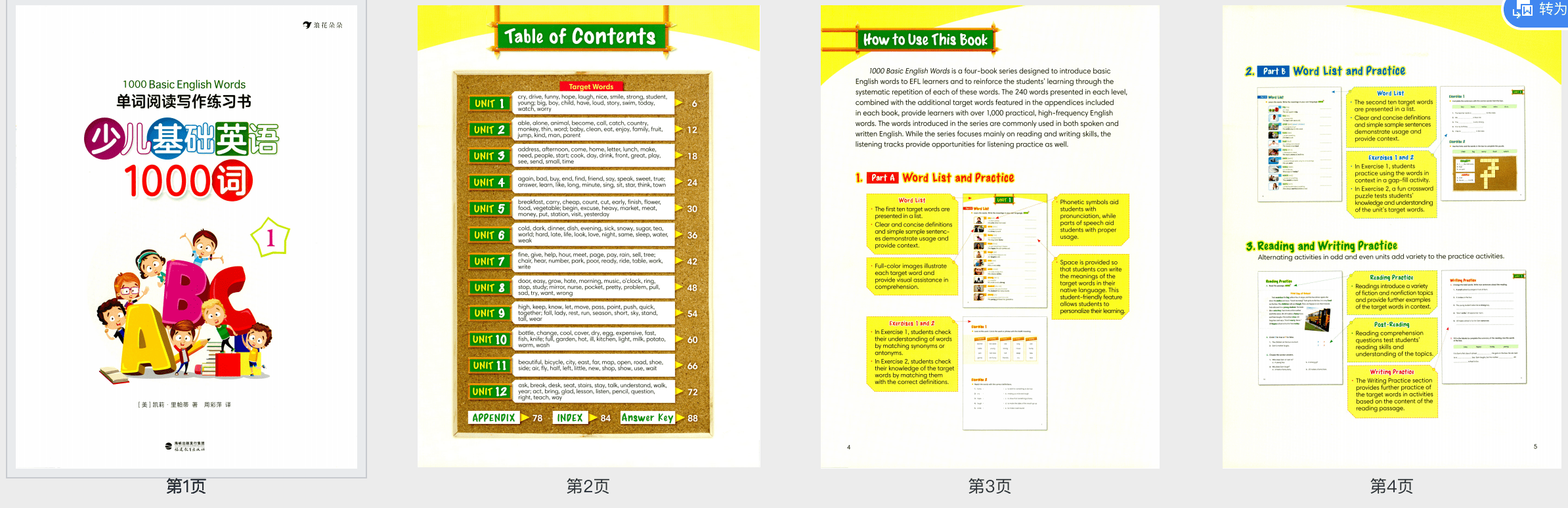 《1000 Basic English Words》1-4册 单词高频词练习册+音频 百度网盘下载 EW31186-第2张-做英语练习